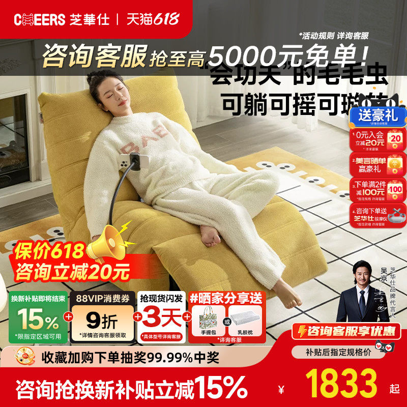 芝华仕头等舱布艺单人沙发客厅懒人毛毛虫电动躺椅芝华士30597