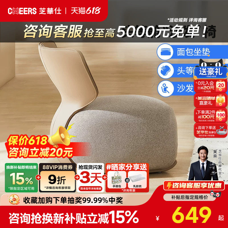 【政补15%】芝华仕沙发单人小凳子儿童休闲科技布艺客厅卧室XJ016