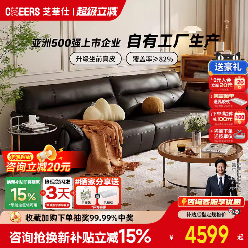 【政补15%】芝华仕头等舱大黑牛头层牛皮直排复古钢琴键沙发3095