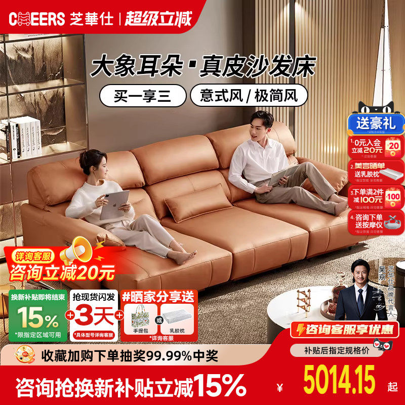 【政补15%】芝华仕头等舱意式真皮电动可伸缩头层牛皮沙发床30306