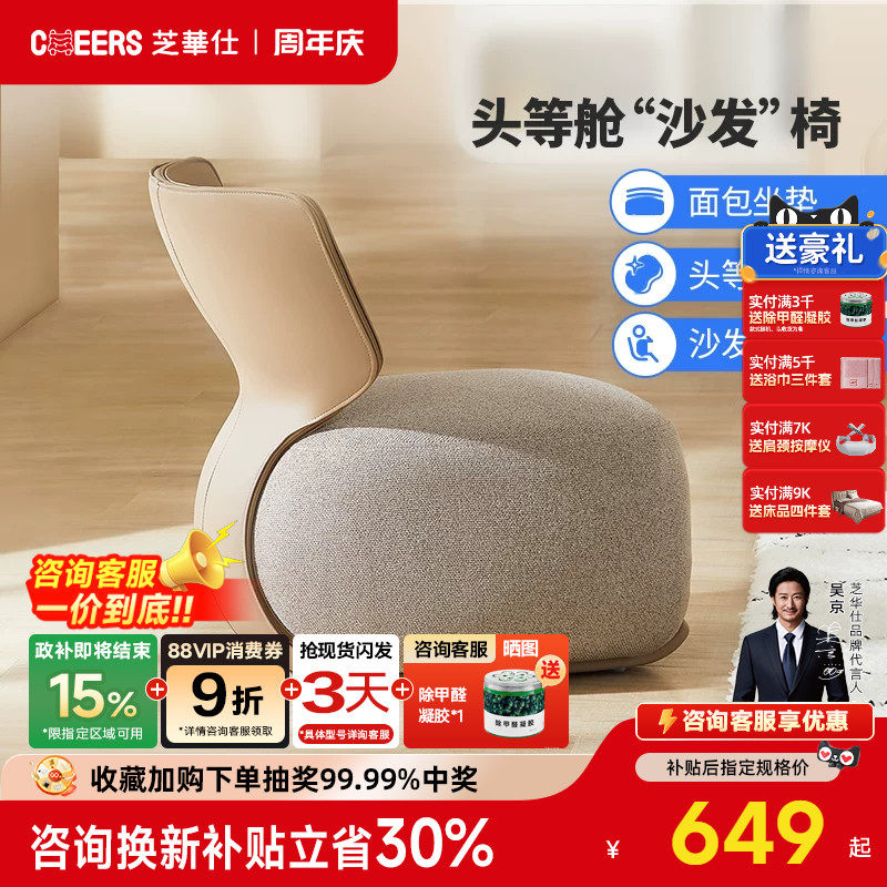 【政补15%】芝华仕沙发单人小凳子儿童休闲科技布艺客厅卧室XJ016