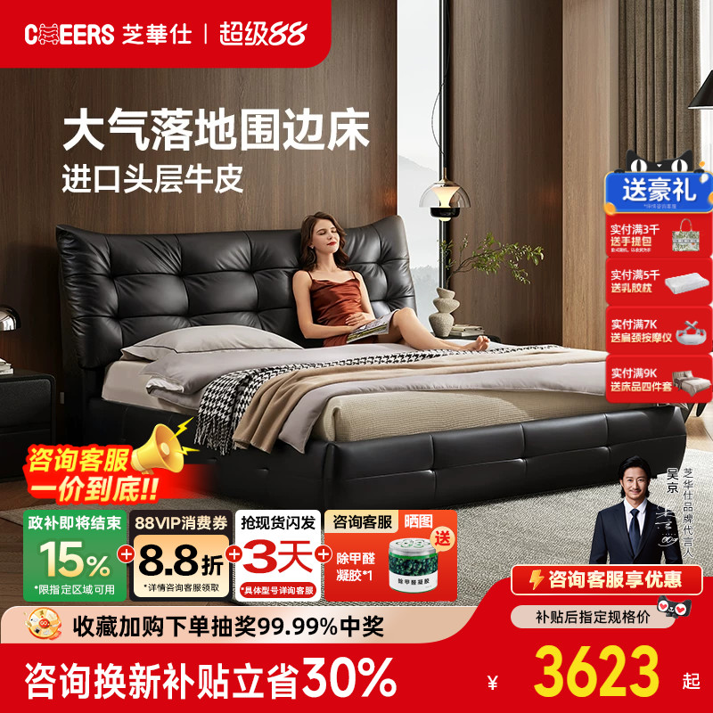芝华仕真皮床大黑牛简约大气围边主卧双人大床卧室芝华士家具C621图片