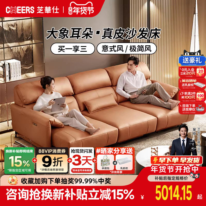 【政补15%】芝华仕头等舱意式真皮电动可伸缩头层牛皮沙发床30306