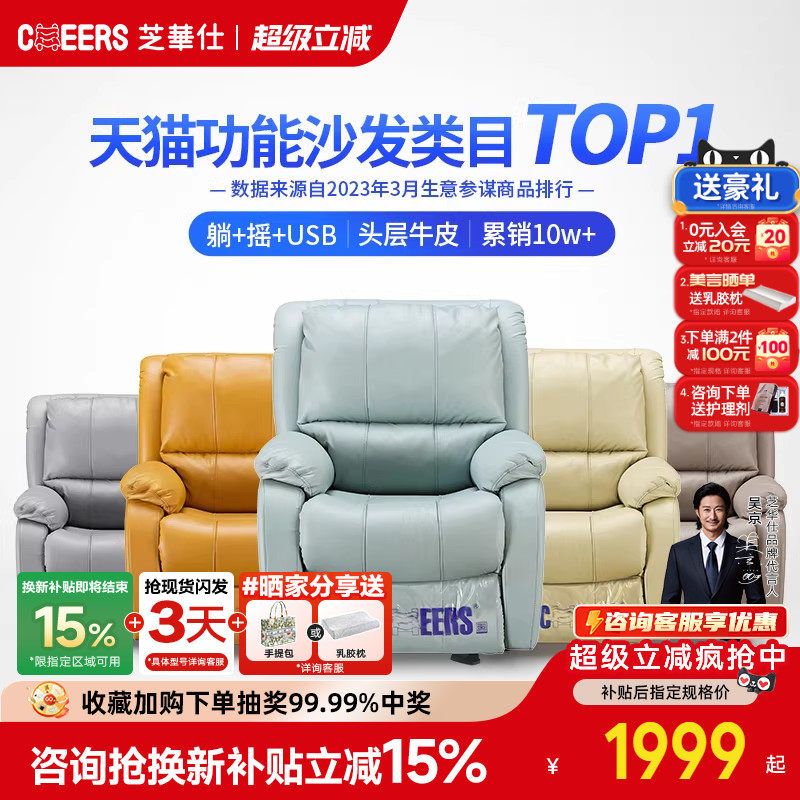 芝华仕头等舱沙发真皮头层牛皮休闲单人电动功能单椅芝华士K621