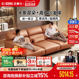 【政补15%】芝华仕头等舱意式真皮电动可伸缩头层牛皮沙发床30306