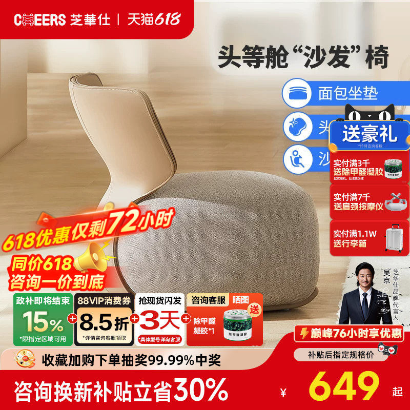 【政补15%】芝华仕沙发单人小凳子儿童休闲科技布艺客厅卧室XJ016
