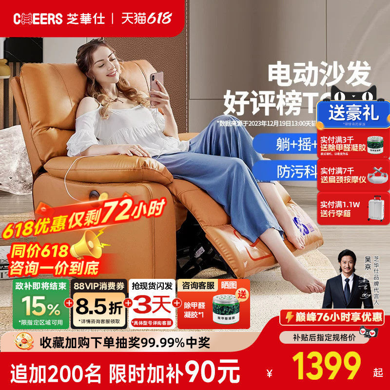 【政补15%】芝华仕头等舱多功能单人沙发单椅坐躺转摇芝华士K9780