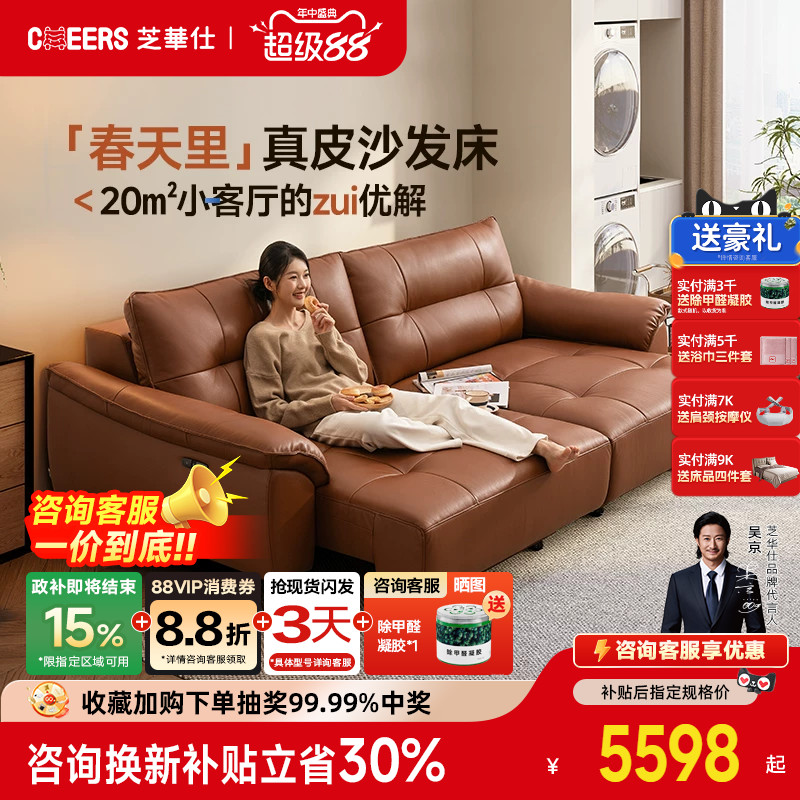 智能椅芝华仕头等舱小户型头层牛皮电动双人沙发床2026新款30833