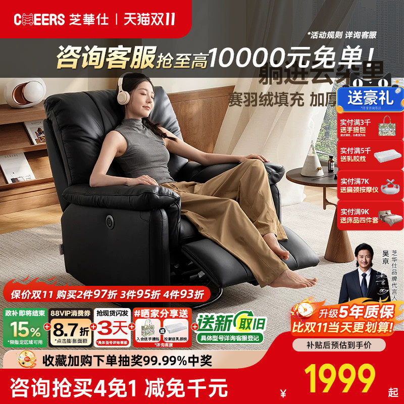【清仓特价】芝华仕半青皮单椅电动躺摇转单人沙发30777