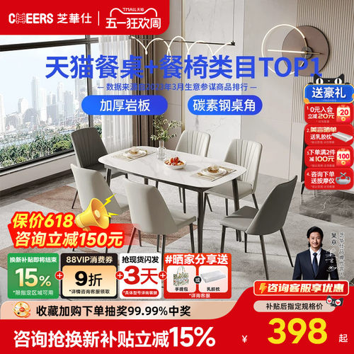 芝华仕简约现代意式轻奢岩板餐桌