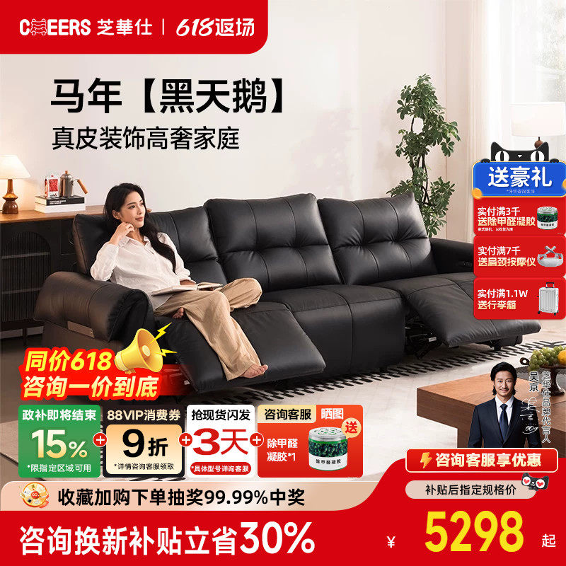 芝华仕意式轻奢天鹅云朵大黑牛头层牛皮客厅直排真皮沙发30822