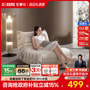 芝华仕布艺毛毛虫沙发阳台懒人椅客厅家用芝华士XJ014 政补15%