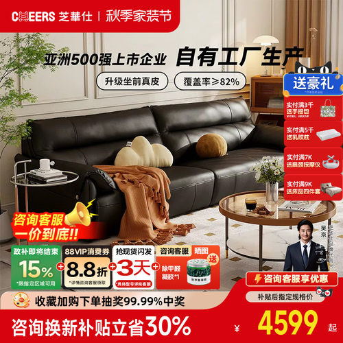 芝华仕头等舱沙发3095