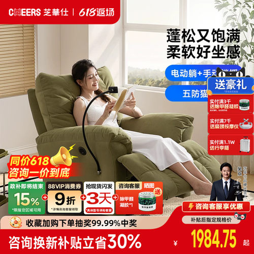 芝华仕头等舱意式轻奢布艺单人沙发电动功能休闲单椅70532/30005