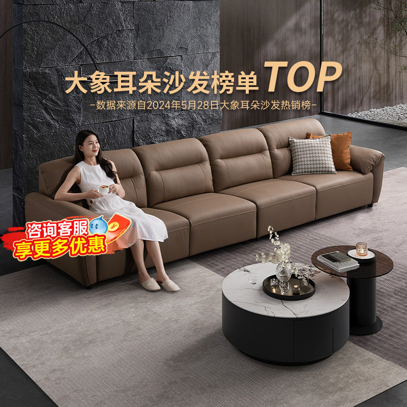 芝华仕现代简约真皮沙发大户型美拉德直排头层牛皮艺大象耳朵6117