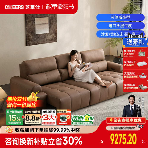 芝华仕真皮意式极简劳伦斯电动功能沙发客厅伸缩两用头等舱30333