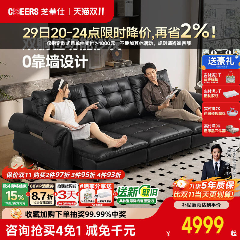 芝华仕头等舱真皮大黑牛劳伦斯客厅电动伸缩沙发床折叠两用30576