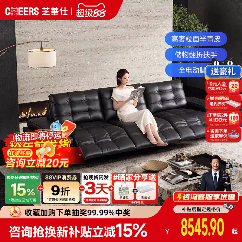 芝华仕意式真皮沙发功能沙发床零靠墙沙发30578