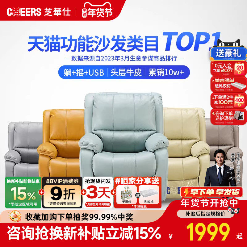 芝华仕头等舱沙发真皮头层牛皮休闲单人电动功能单椅芝华士K621