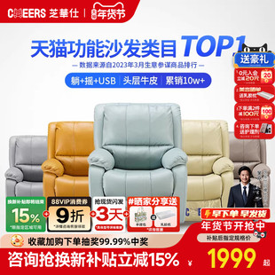 芝华仕头等舱沙发真皮头层牛皮休闲单人电动功能单椅芝华士K621