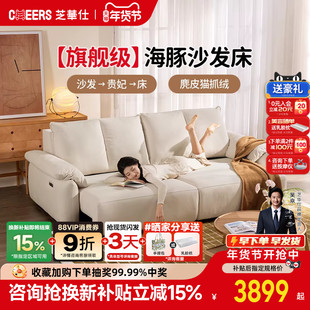 【国补20%】芝华仕头等舱小户型布艺沙发奶油风电动沙发床30590