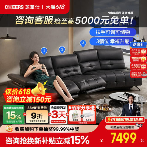 黑色电动沙发芝华仕意式极简真皮