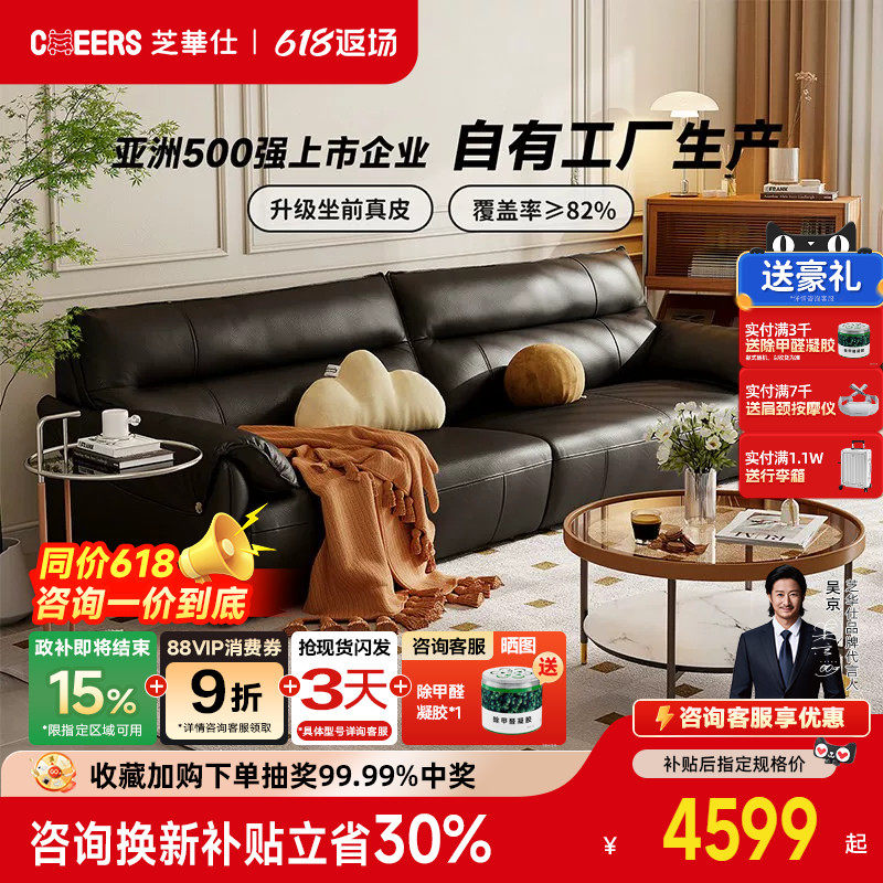 【政补15%】芝华仕头等舱大黑牛头层牛皮直排复古钢琴键沙发3095