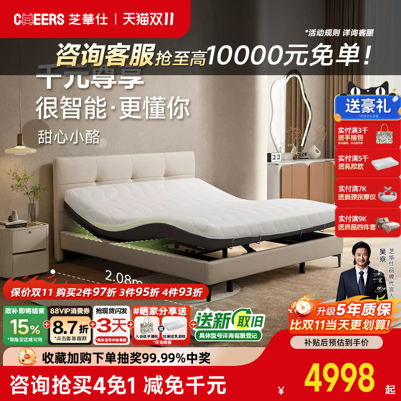 芝华仕电动智能床米家全自动智能床小户型零重力卧室双人大床Z063