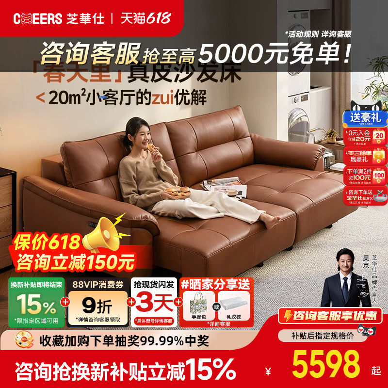 智能椅芝华仕头等舱小户型头层牛皮电动双人沙发床2026新款30833