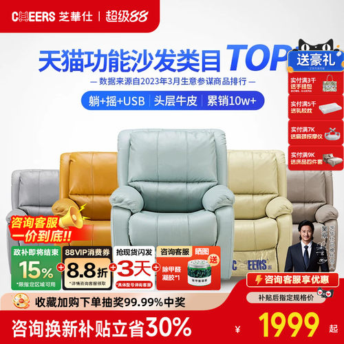 芝华仕官方旗舰店头等舱沙发K621