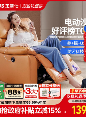 【政补15%】芝华仕头等舱多功能单人沙发单椅坐躺转摇芝华士K9780