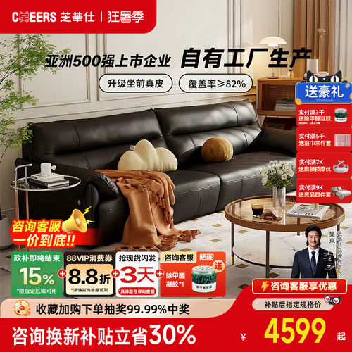 芝华仕头等舱沙发3095