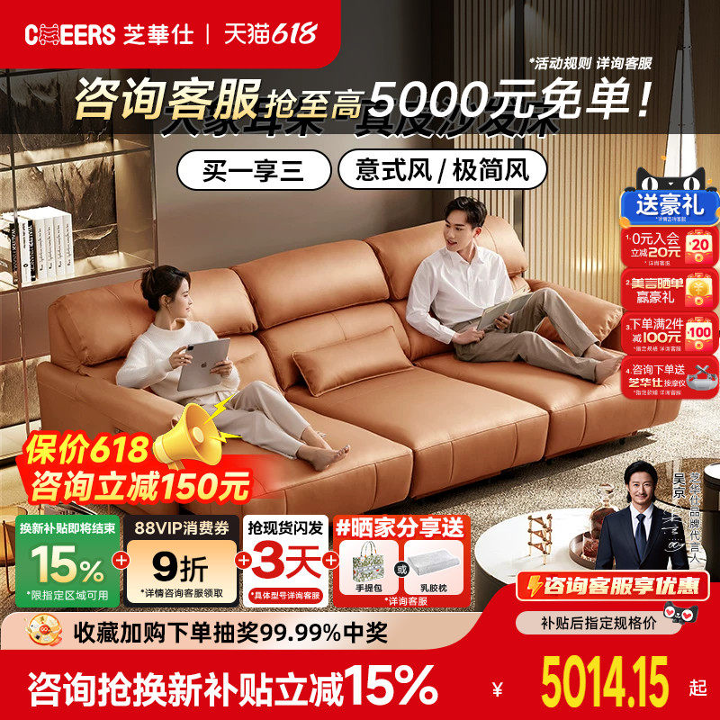 【政补15%】芝华仕头等舱意式真皮电动可伸缩头层牛皮沙发床30306