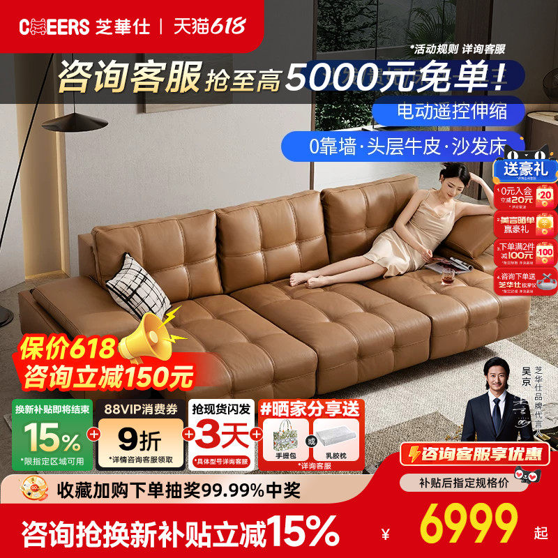 【政补15%】芝华仕头等舱劳伦斯真皮沙发床多功能电动沙发床30567