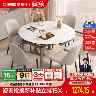 芝华仕微晶石岩板餐桌椅小户型可伸缩两用圆桌现代简约饭桌CT181