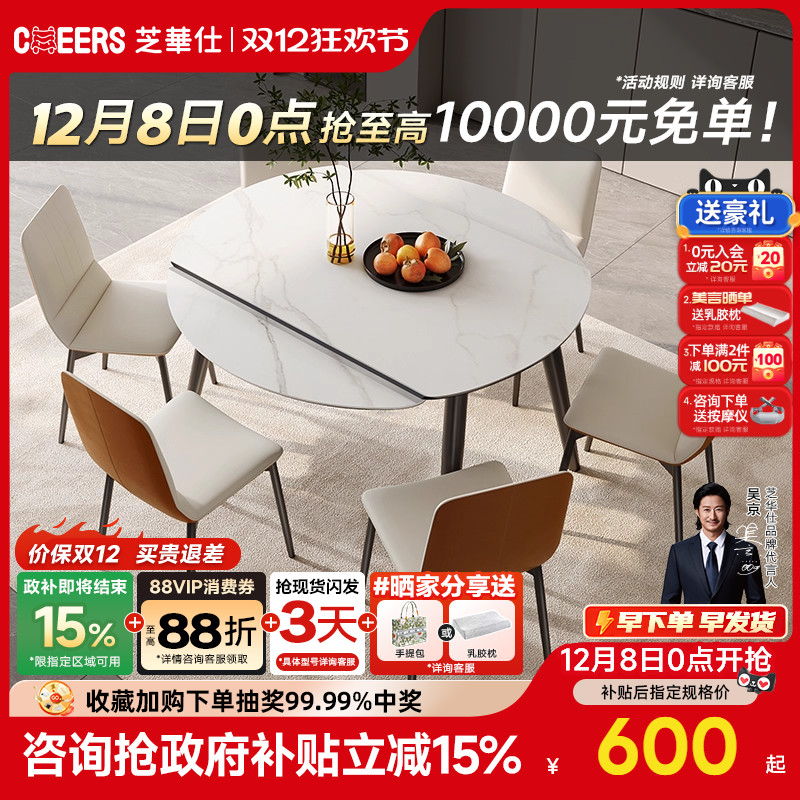 岩板餐桌芝华仕可拉伸