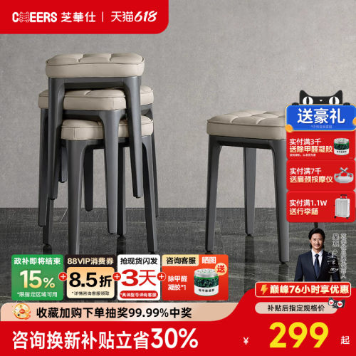 客厅餐椅芝华仕实木现代简约