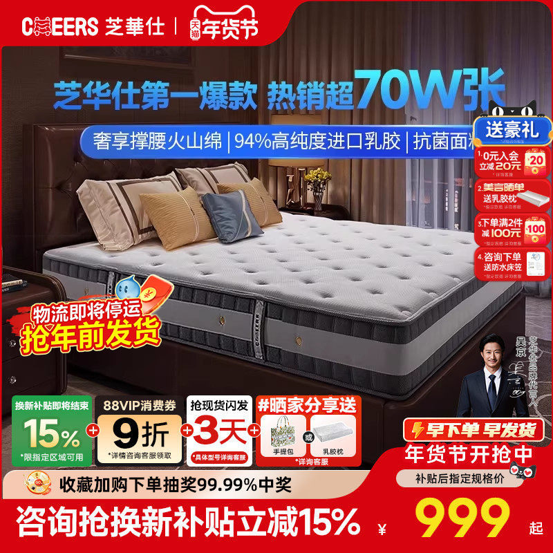 芝华仕弹簧乳胶床垫席梦思家用护脊硬垫双面厚软垫芝华士床垫d026,住宅家具,弹簧床垫,淘宝优惠券,粉丝福利购,淘宝优惠卷