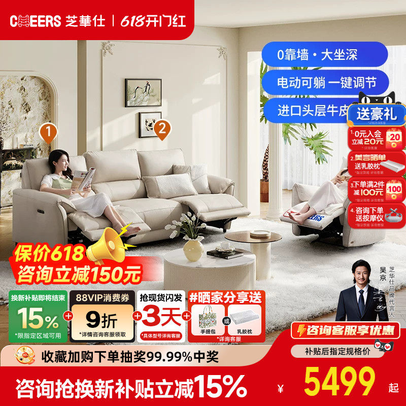 芝华仕头等舱现代简约真皮电动功能沙发皮艺头层牛皮客厅11323