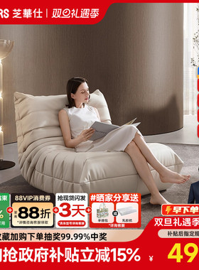 【政补15%】芝华仕布艺毛毛虫沙发阳台懒人椅客厅家用芝华士XJ014