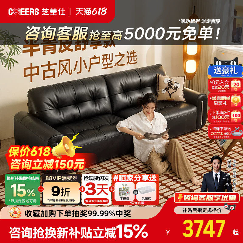 芝华仕大黑牛中古风包豪斯半青皮客厅小户型真皮沙发2026新款3182