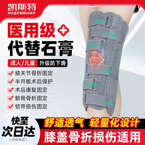 膝关节支具下肢支架术后康复