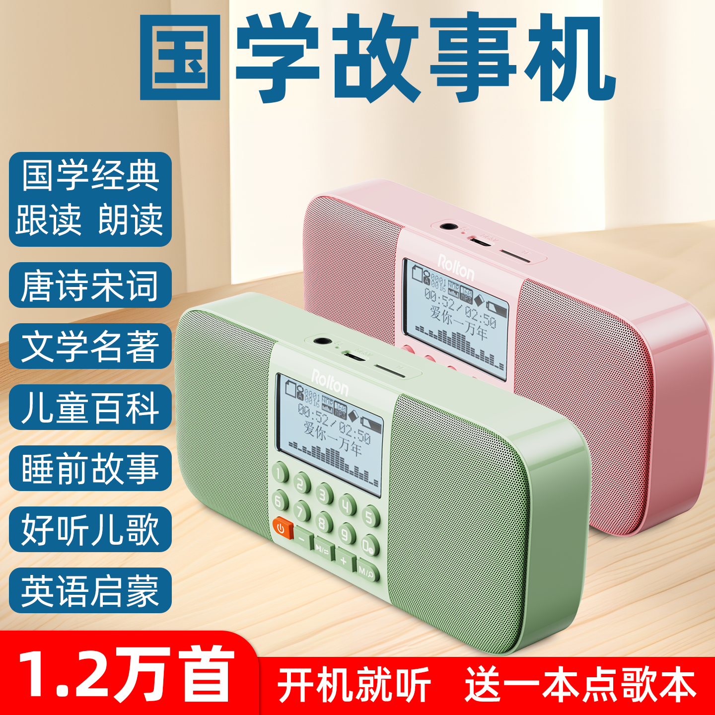 儿童故事机国学机经典早教机古诗唐诗随身听播放器听读机0到36岁