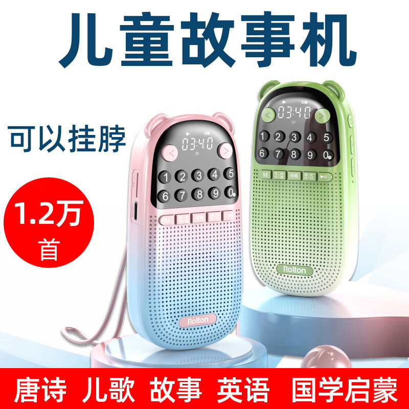 儿童故事机国学机儿歌早教机经典古诗唐诗随身听播放器启蒙听读机,玩具/童车/益智/积木/模型,儿童故事机/熏听机/口袋播放器,淘宝优惠券,粉丝福利购,淘宝优惠卷