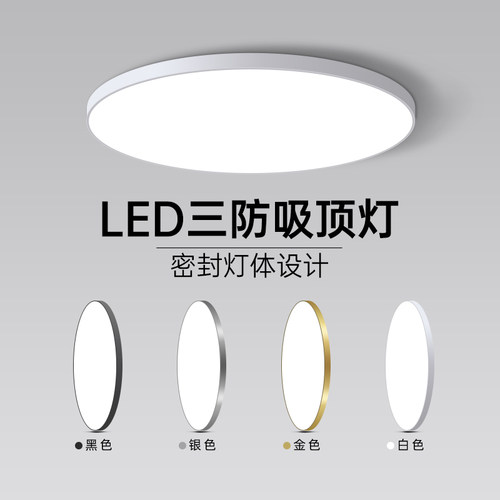 超薄led主卧室吸顶灯简约现代