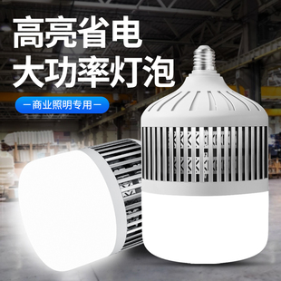 led三防灯泡e27螺口足瓦大功率节能超亮工厂车间照明灯室外防水灯
