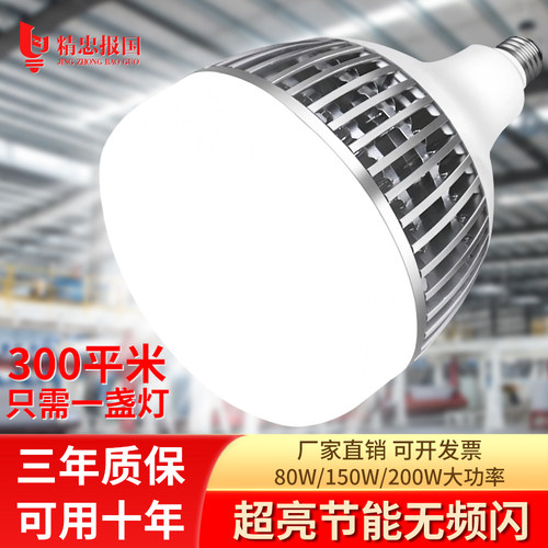 超亮大功率led节能灯泡e27螺口
