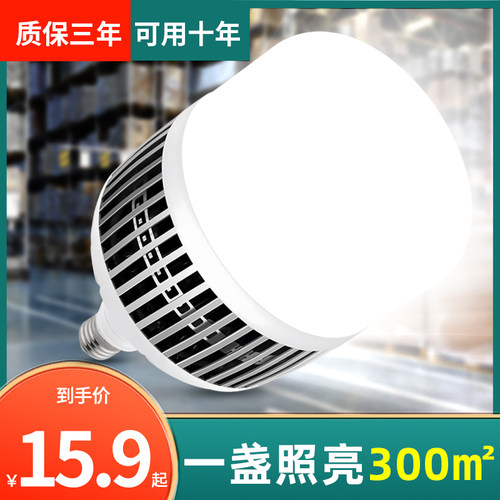 LED节能灯泡e27螺口大功率