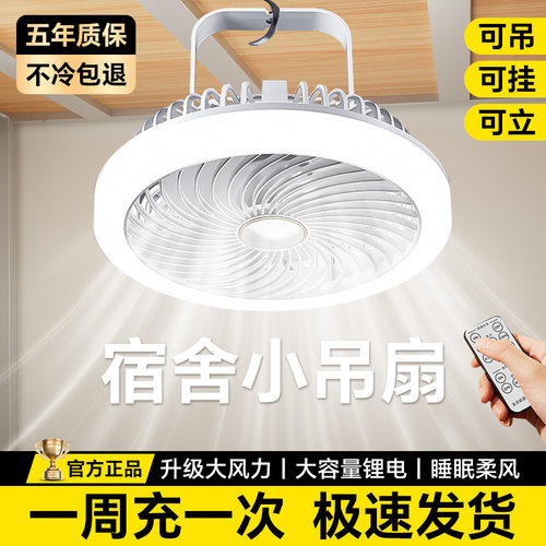 USB遥控定时小风扇桌面办公室学生宿舍家用静音大风力充电式吊扇
