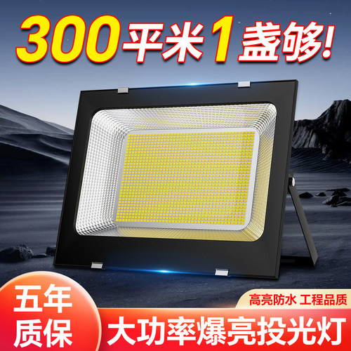 led投光灯射灯室外庭院强光超亮工地工厂房防水探照灯户外照明灯